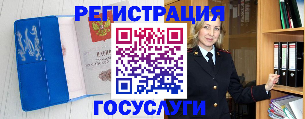 временная прописка в Канаше