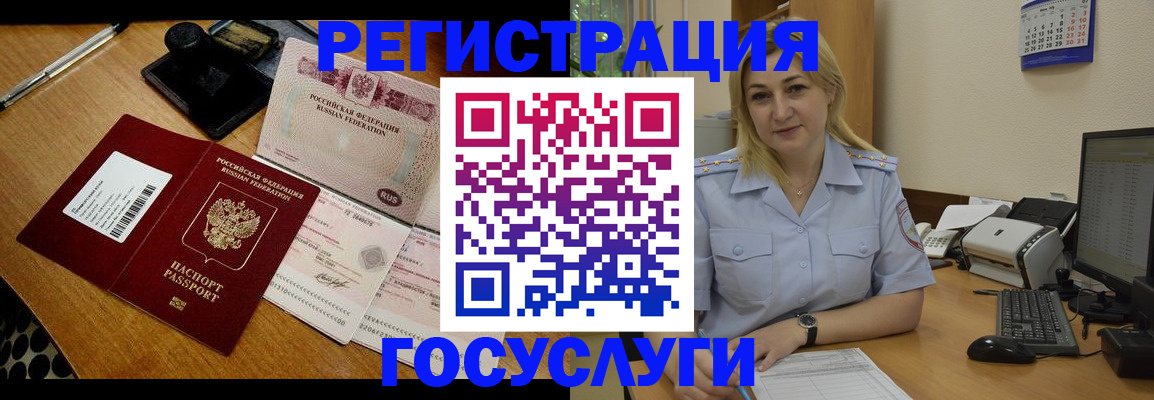 временная регистрация законно в Канаше
